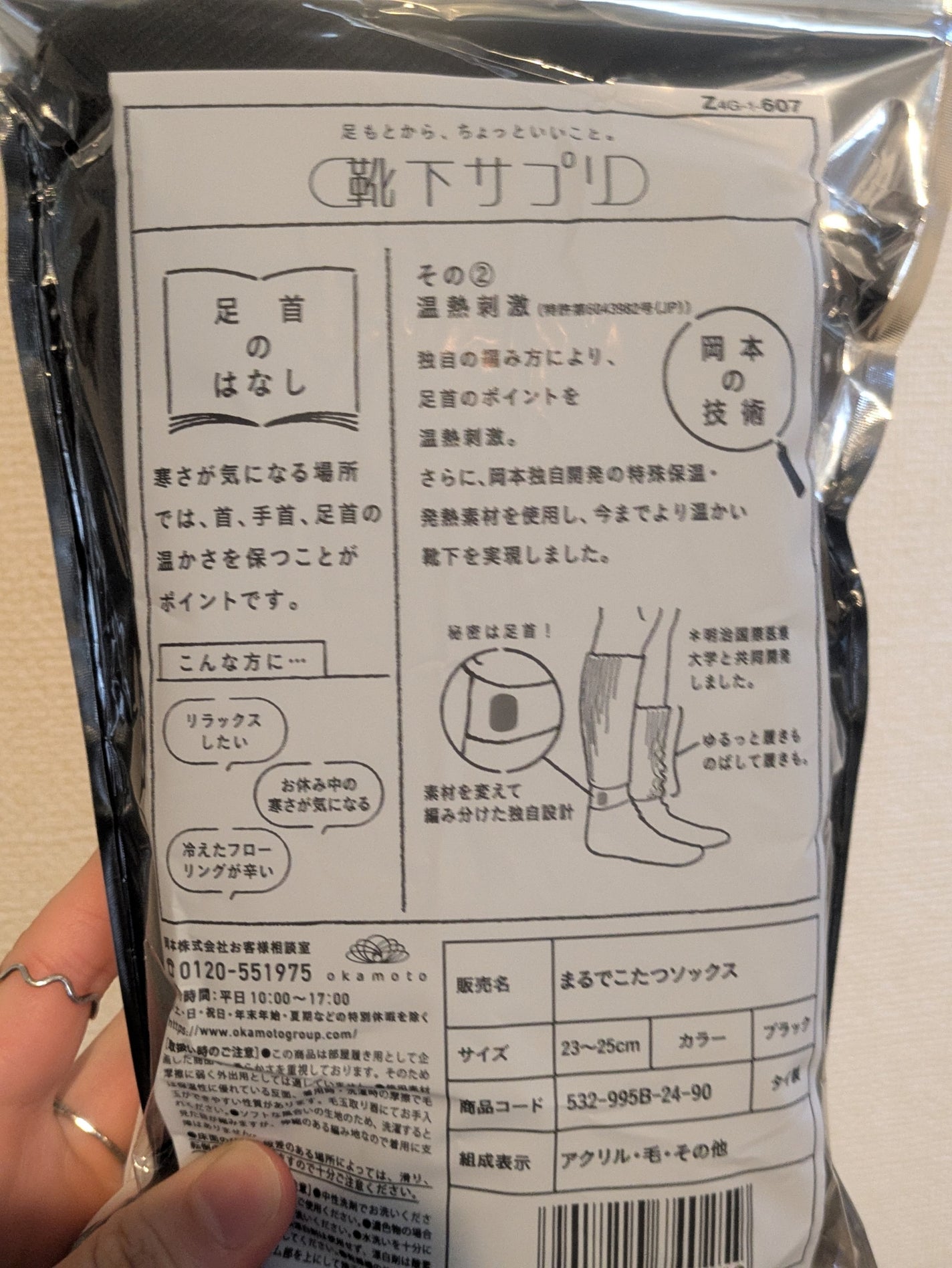 靴下サプリ まるでこたつ レディース ソックス/靴下サプリ/暖かい靴下を使ったクチコミ(2枚目)