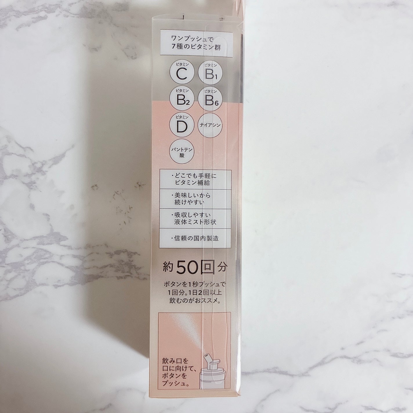 Vitamin Maintenance/IN MIST/健康サプリメントを使ったクチコミ(2枚目)