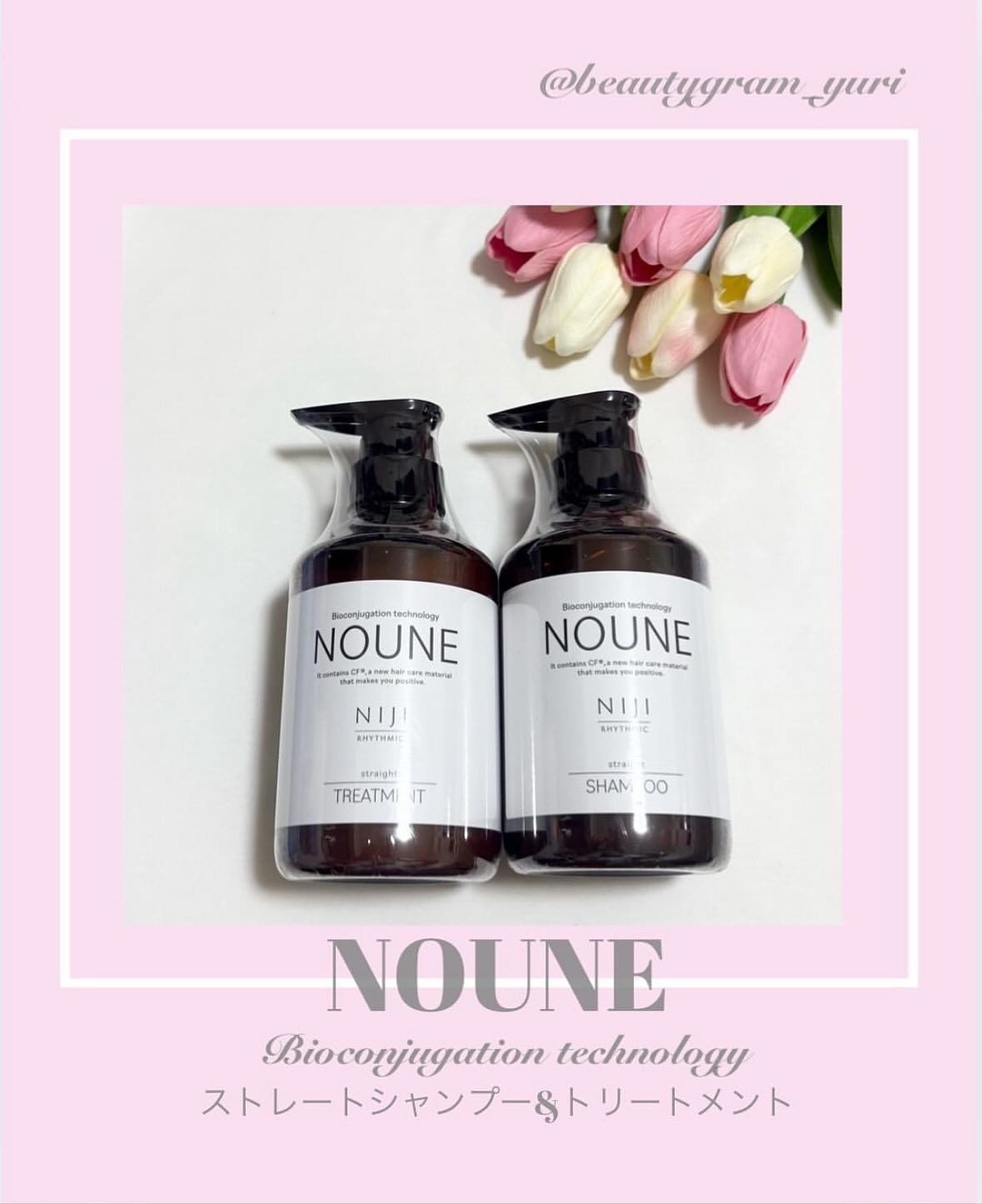 NOUNE＜ノウネ＞シャンプー/トリートメント/NIJI RHYTHMIC/市販シャンプーを使ったクチコミ（1枚目）