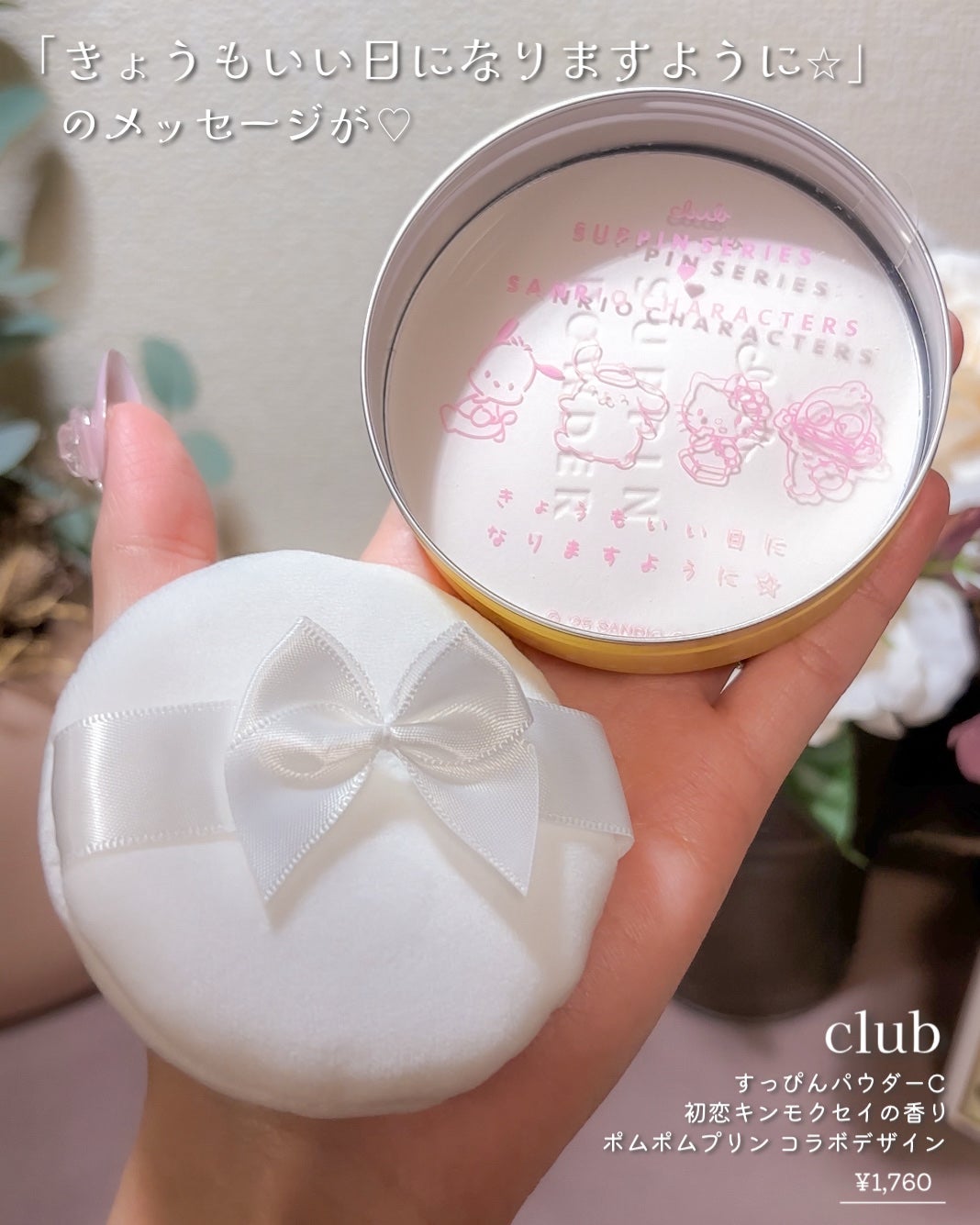 すっぴんパウダーC 初恋キンモクセイの香り/クラブ/プレストパウダーを使ったクチコミ(4枚目)