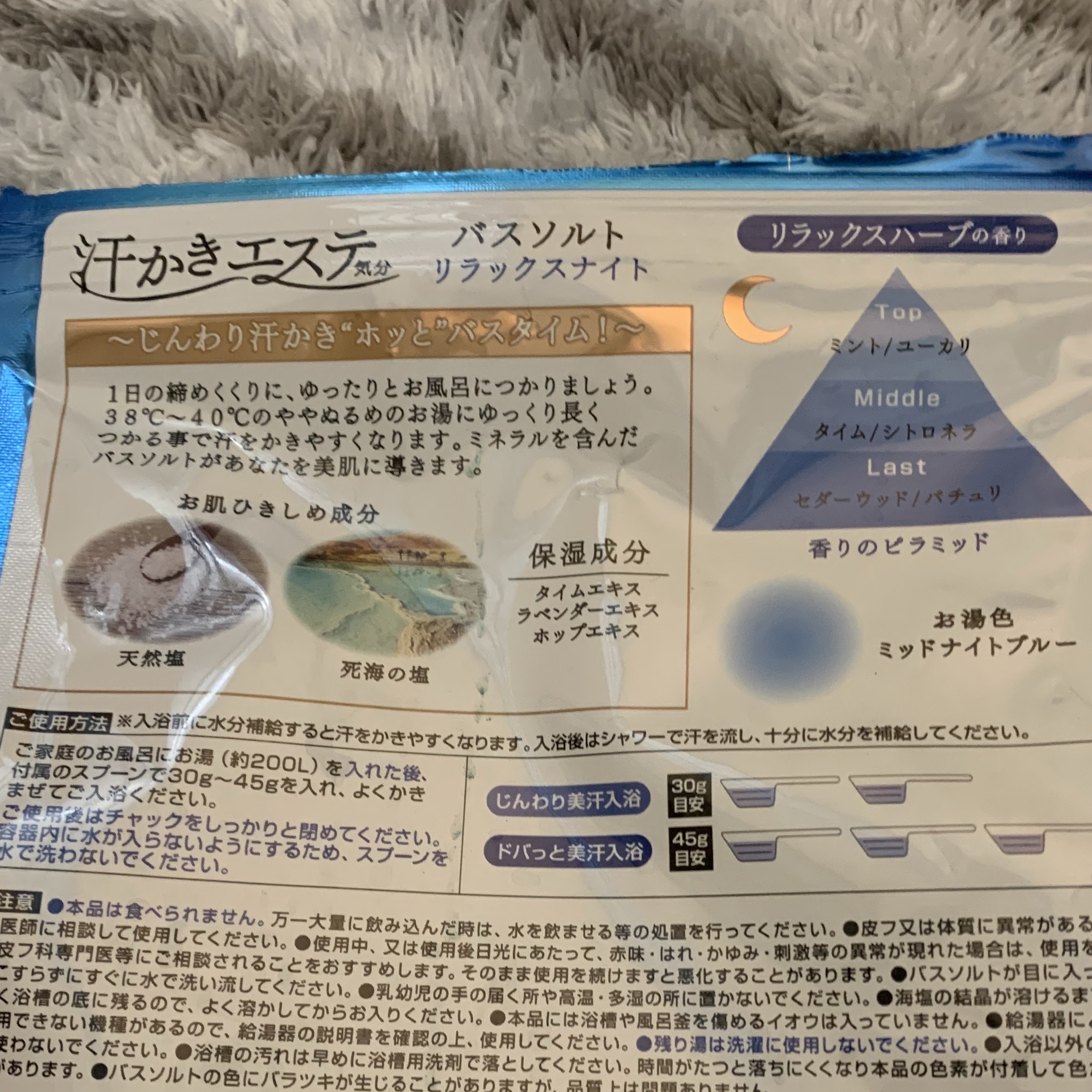 汗かきエステ気分 ゲルマホットチリ ホットジンジャーの香り/マックス/無機塩系入浴剤を使ったクチコミ（2枚目）