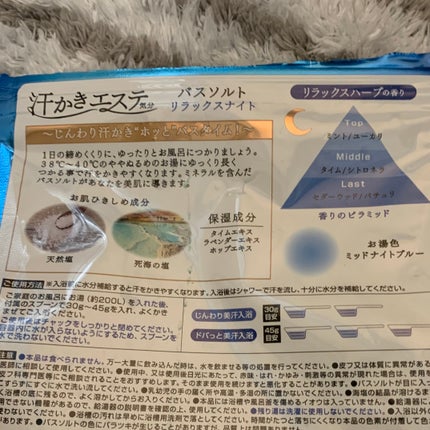 汗かきエステ気分 ゲルマホットチリ ホットジンジャーの香り/マックス/無機塩系入浴剤を使ったクチコミ(2枚目)