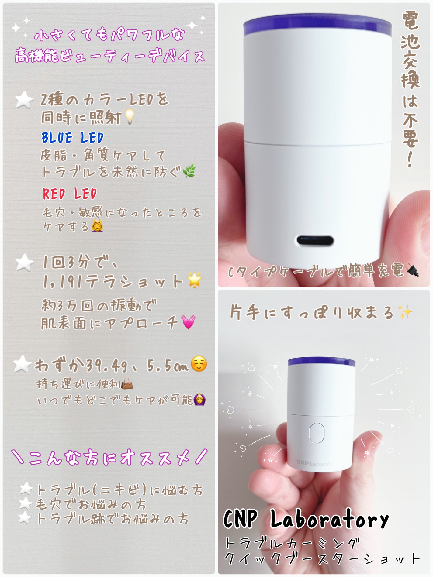 トラブルカーミングクイックブースターショット/CNP Laboratory/美顔器・マッサージを使ったクチコミ(2枚目)