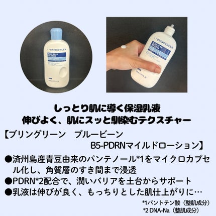 ãã«ãŒããŒã³B5-PDRNâ¢ãã€ã«ãããŒã·ã§ã³/BRING GREEN/乳液ã䜿ã£ãã¯ãã³ãïŒ2æç®ïŒ