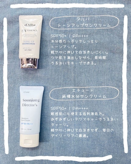 UV サン ベール クリーム/ちふれ/日焼け止めクリームを使ったクチコミ(5枚目)