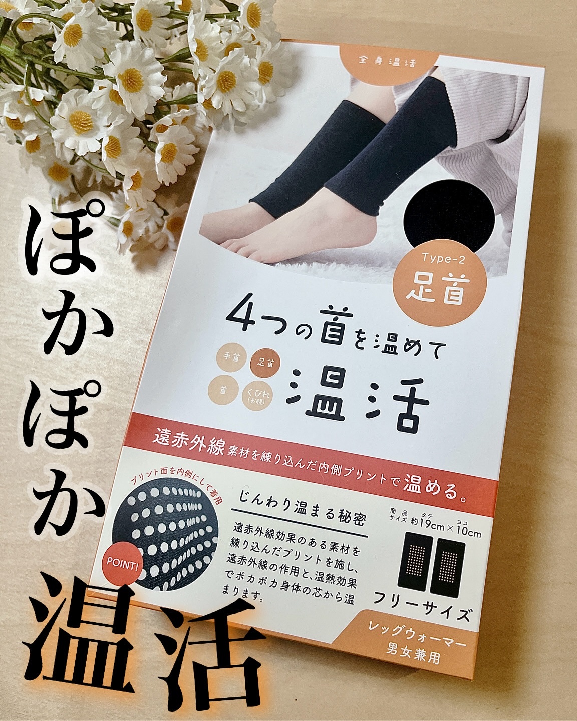 #PR #グラト
グラト様からいただきました。

grato公式アンバサダーの @pinkcandy_8  が、
あったかレッグウォーマーを紹介⁎☺︎︎

今年も残り2ヶ月を切って、
どんどん寒さが…❄️

身体が冷えてめぐりが悪くなり、
