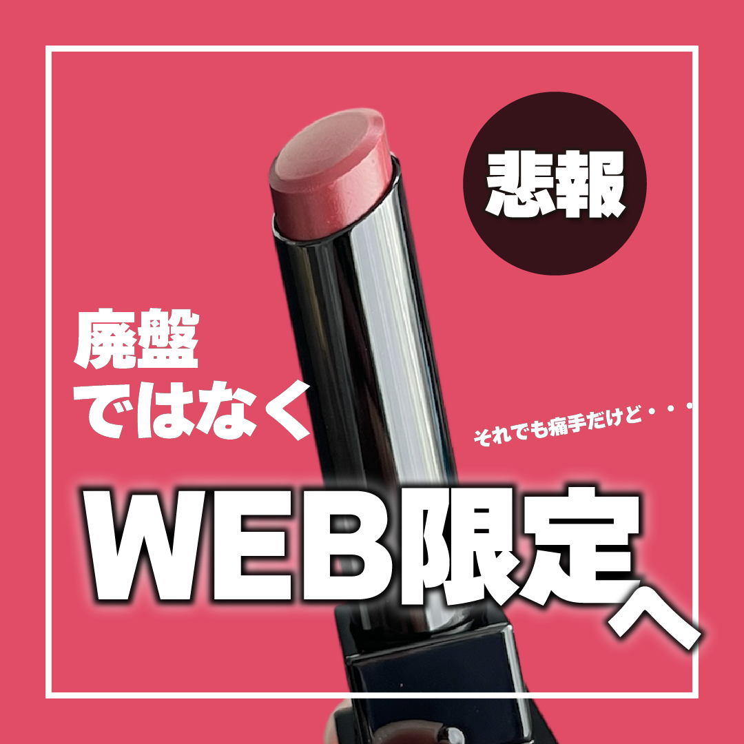 ケイト リップモンスター/KATE/口紅を使ったクチコミ（1枚目）