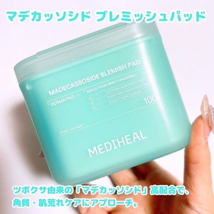 マデカソサイド ブレミッシュパッド/MEDIHEAL/トナーパッドを使ったクチコミ(2枚目)