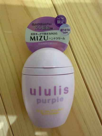ウルリス パープル ウォーターコンク エクストラモイスト ハンドクリーム/ululis/ハンドクリームを使ったクチコミ(1枚目)