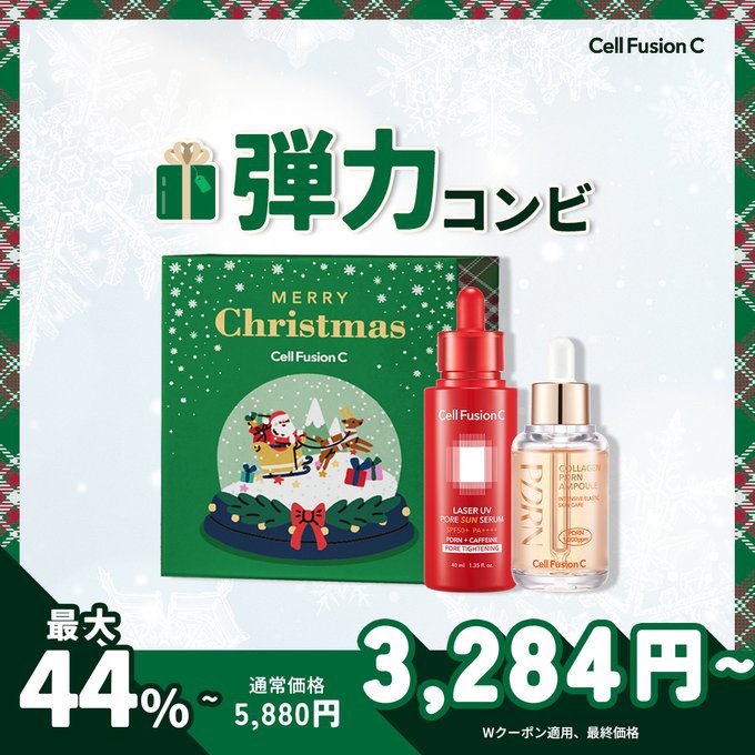Cell Fusion C レーザーUVポアサンセラム/Cell Fusion C(セルフュージョンシー)/日焼け止めローションを使ったクチコミ（1枚目）