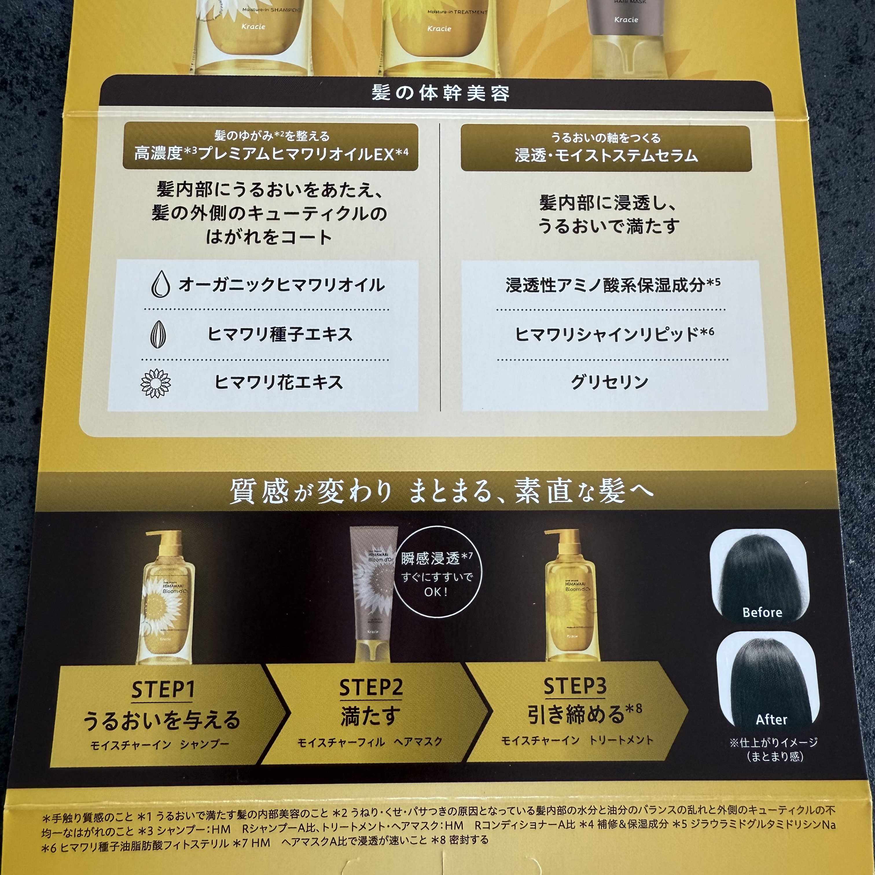 ディアボーテ ブルームドール モイスチャーイン シャンプー/トリートメント/ディアボーテ/市販シャンプーを使ったクチコミ（2枚目）