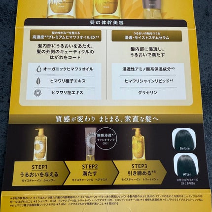 ディアボーテ ブルームドール モイスチャーイン シャンプー/トリートメント/ディアボーテ/市販シャンプーを使ったクチコミ(2枚目)