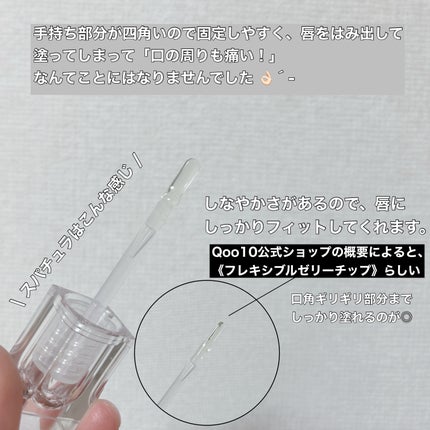 ボリュームリッププランパー/BANILA CO/リッププランパーを使ったクチコミ(3枚目)