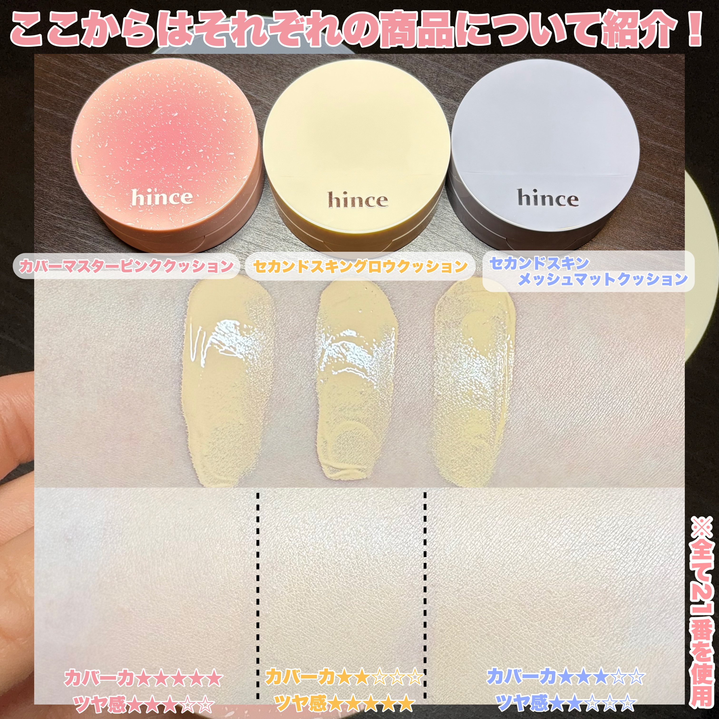 トゥルーディメンションラディアンスバーム/hince/スティックハイライトを使ったクチコミ（3枚目）