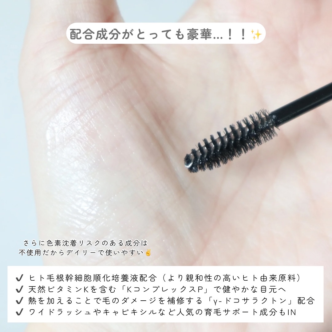 Lock On アイラッシュセラム/NICORIO（ニコリオ）/まつげ美容液を使ったクチコミ（3枚目）