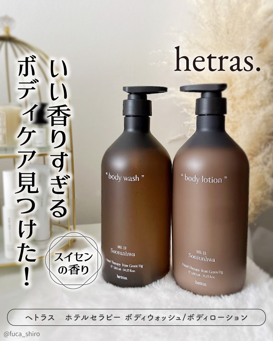 ヘトラス　ボディーローション/hetras/その他スキンケアを使ったクチコミ（1枚目）