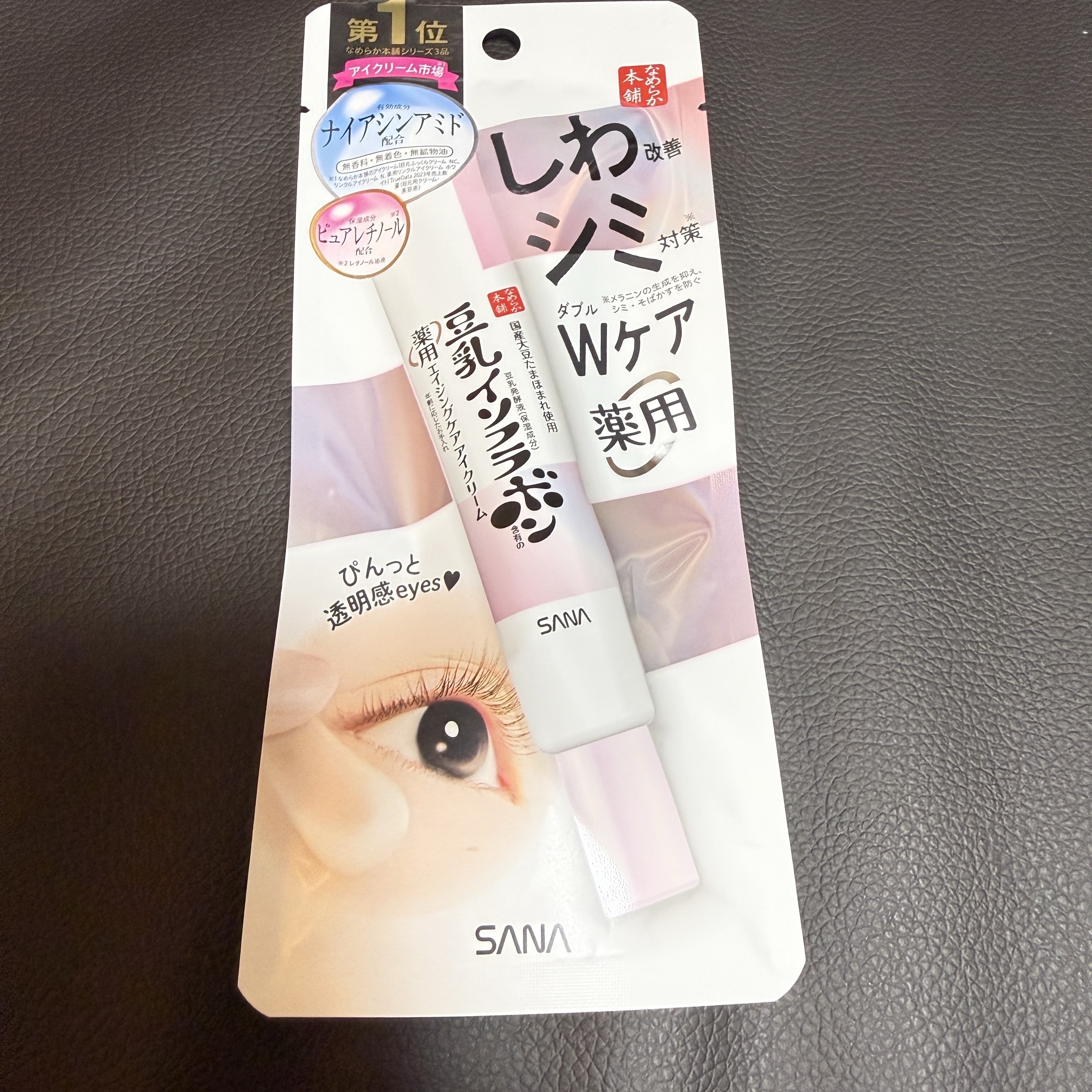 薬用リンクルアイクリーム ホワイト/なめらか本舗/アイケア・アイクリームを使ったクチコミ（2枚目）