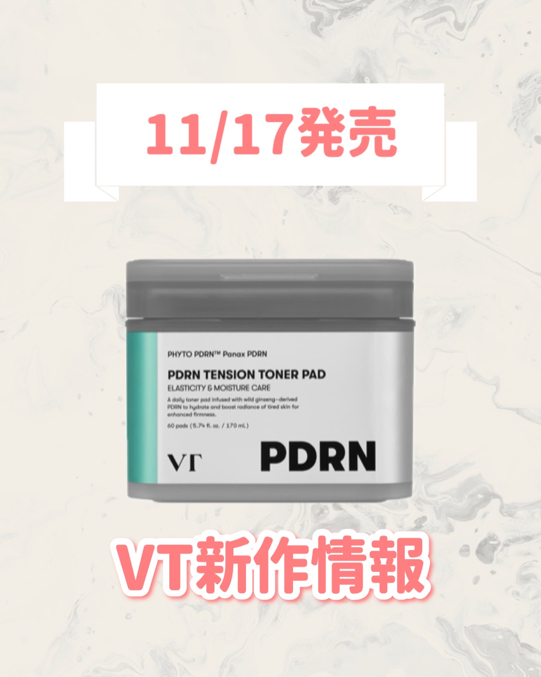 PDRN テンショントナーパッド/VT/トナーパッドを使ったクチコミ（1枚目）