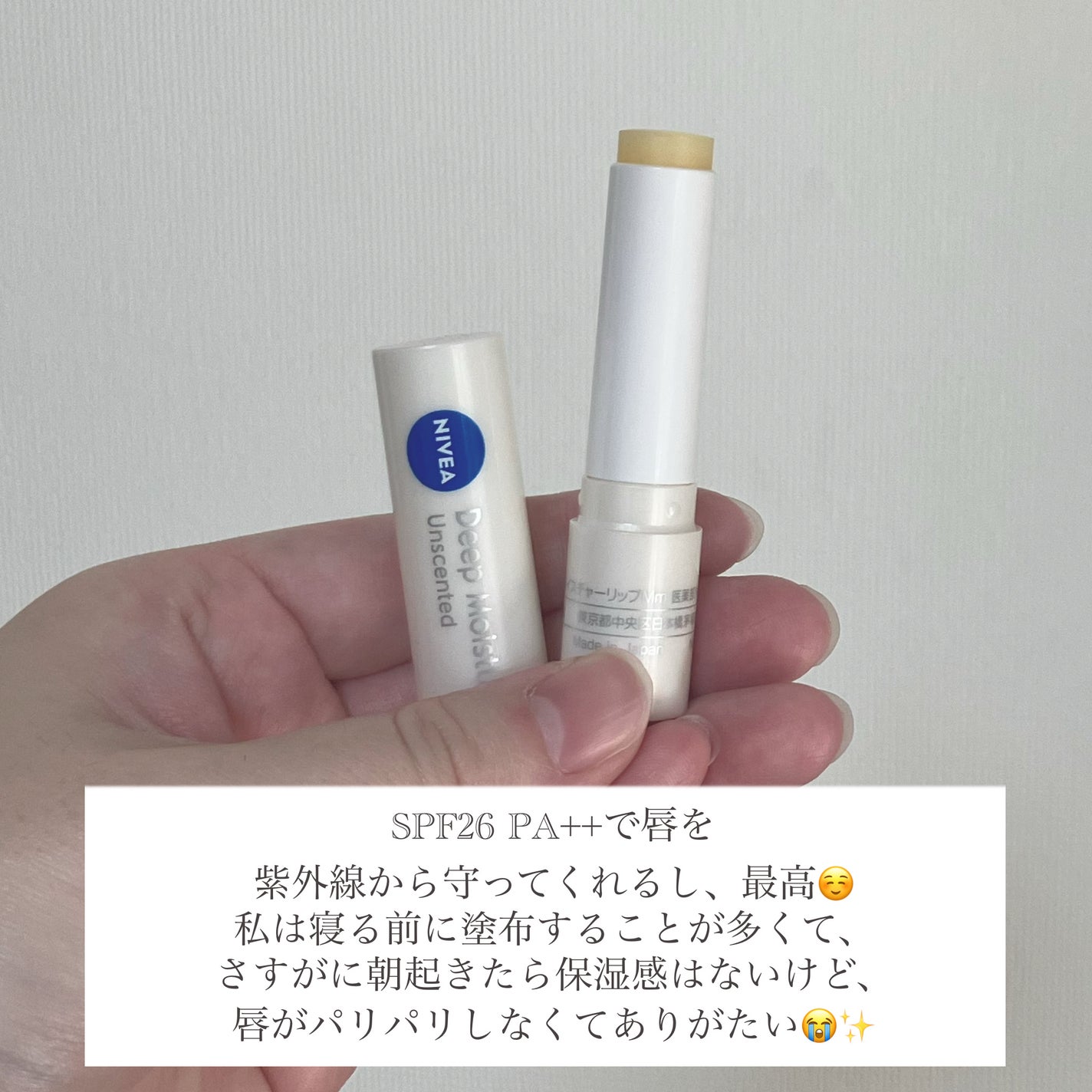 ニベア ディープモイスチャーリップ/ニベア/リップクリームを使ったクチコミ(4枚目)