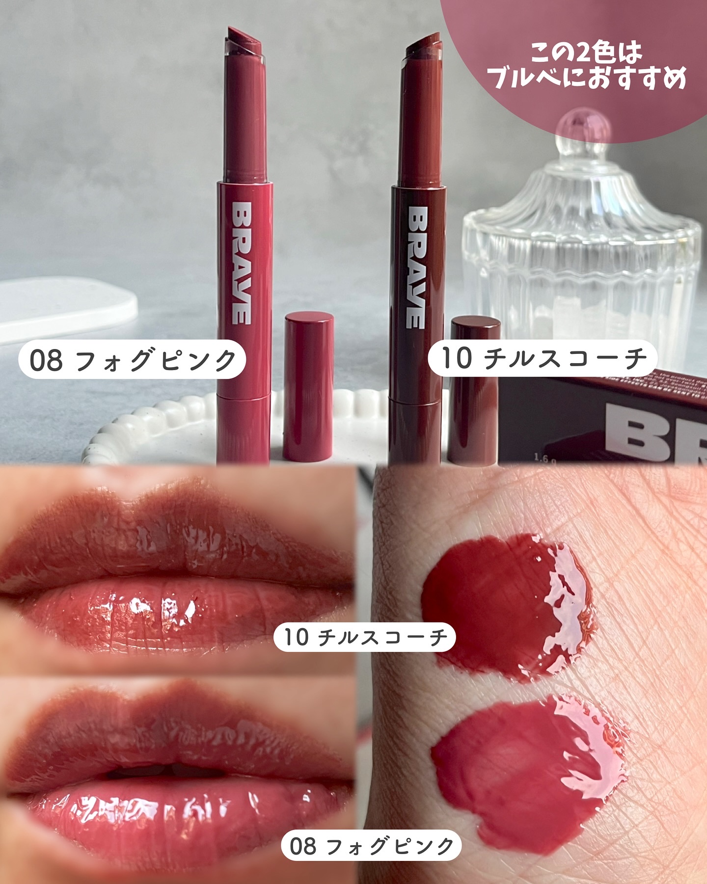 メルティングリップスウィート/BRAYE/口紅を使ったクチコミ（3枚目）