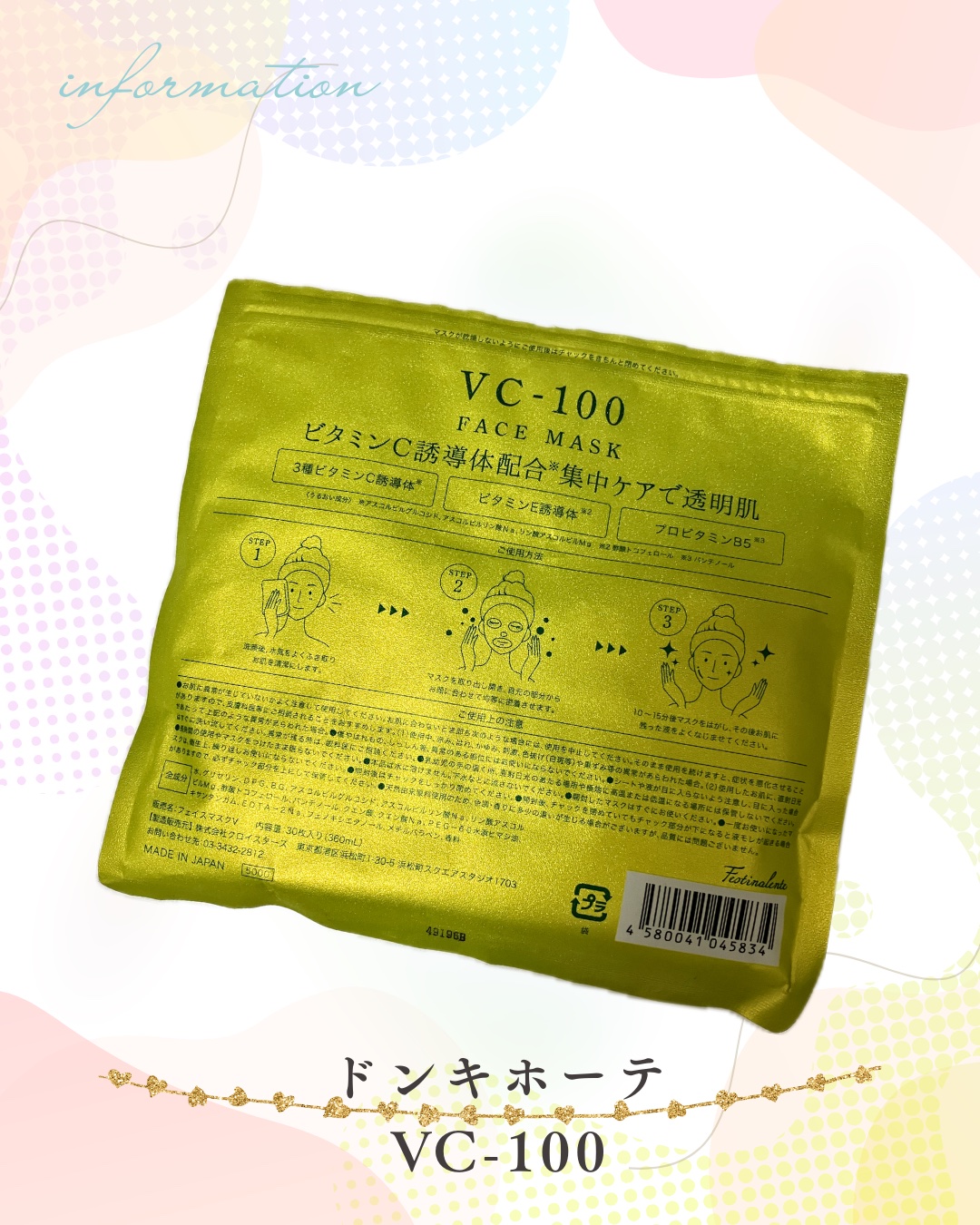 THE VC-100 FACE MASK/マイオーガニー/その他スキンケアを使ったクチコミ（2枚目）