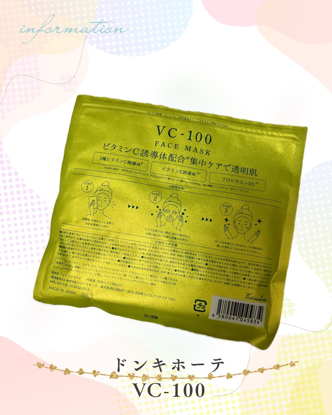 THE VC-100 FACE MASK/マイオーガニー/その他スキンケアを使ったクチコミ(2枚目)