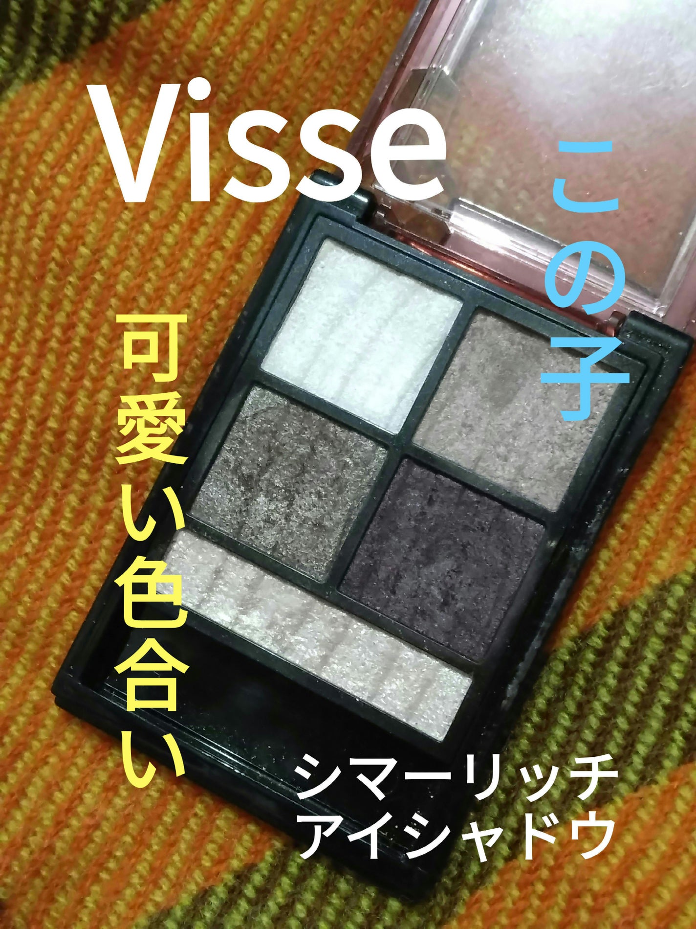 リシェ シマーリッチ アイズ/Visée/アイシャドウパレットを使ったクチコミ(1枚目)
