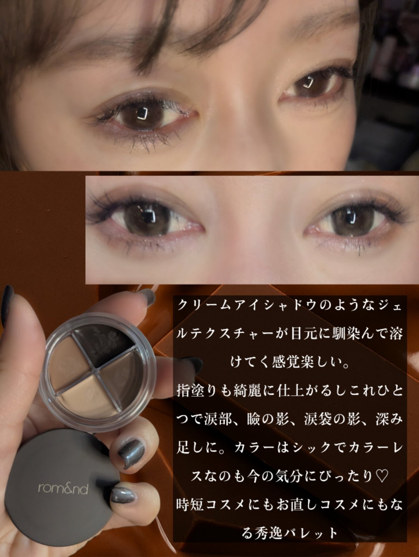 ハンオールアイポットライナー/rom&nd/ジェルアイライナーを使ったクチコミ(6枚目)