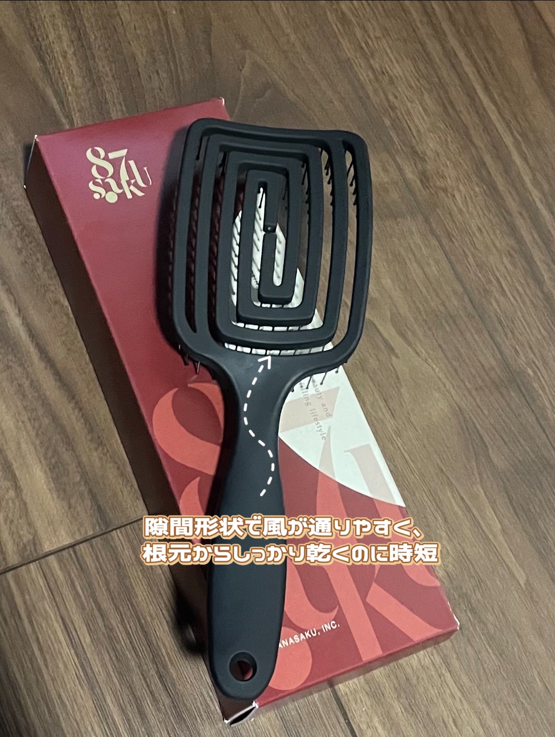 87saku ハナサク 速乾ブラシ/87saku/ヘアブラシを使ったクチコミ（2枚目）