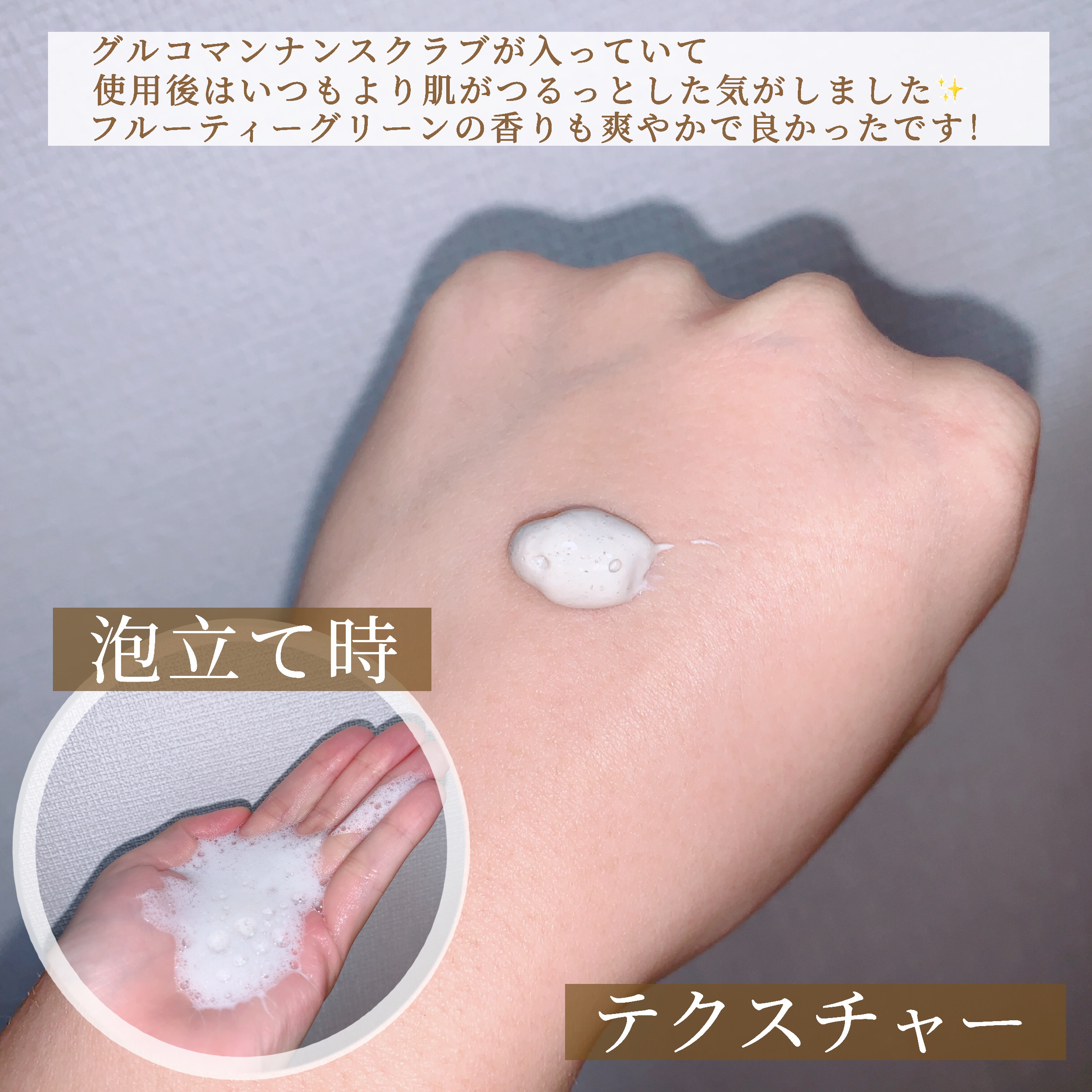 willone ２ＷＡＹクリアマスクウォッシュ/クラシエ/その他洗顔料を使ったクチコミ（3枚目）