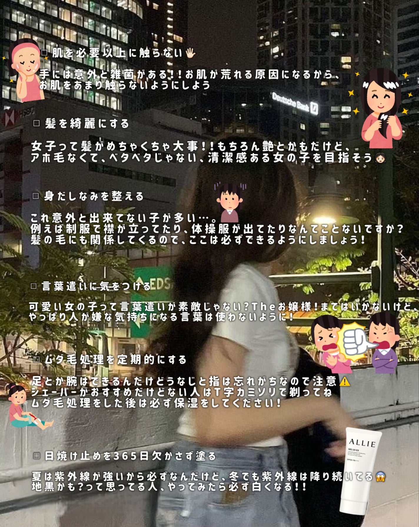 ひ な on LIPS 「可愛くなれる方法をまとめてみました!ひな流なので参考にならんか..」(2枚目)