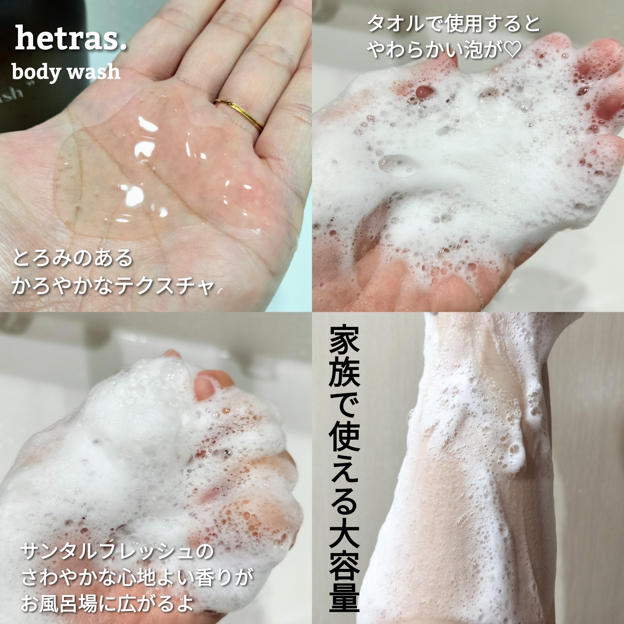 ヘトラス　ボディーローション/hetras/その他スキンケアを使ったクチコミ（3枚目）