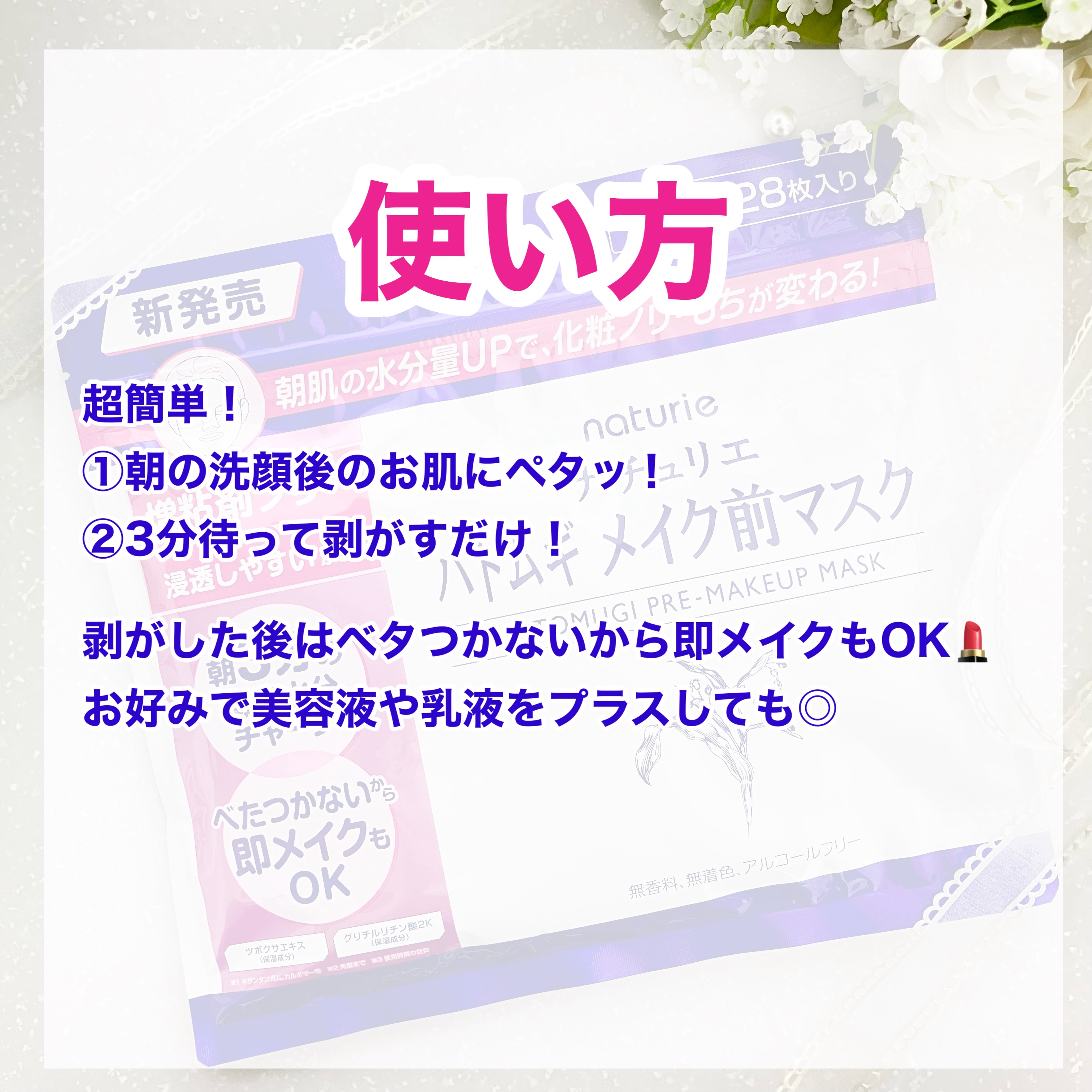 ハトムギ メイク前マスク/ナチュリエ/シートマスク・パックを使ったクチコミ（3枚目）