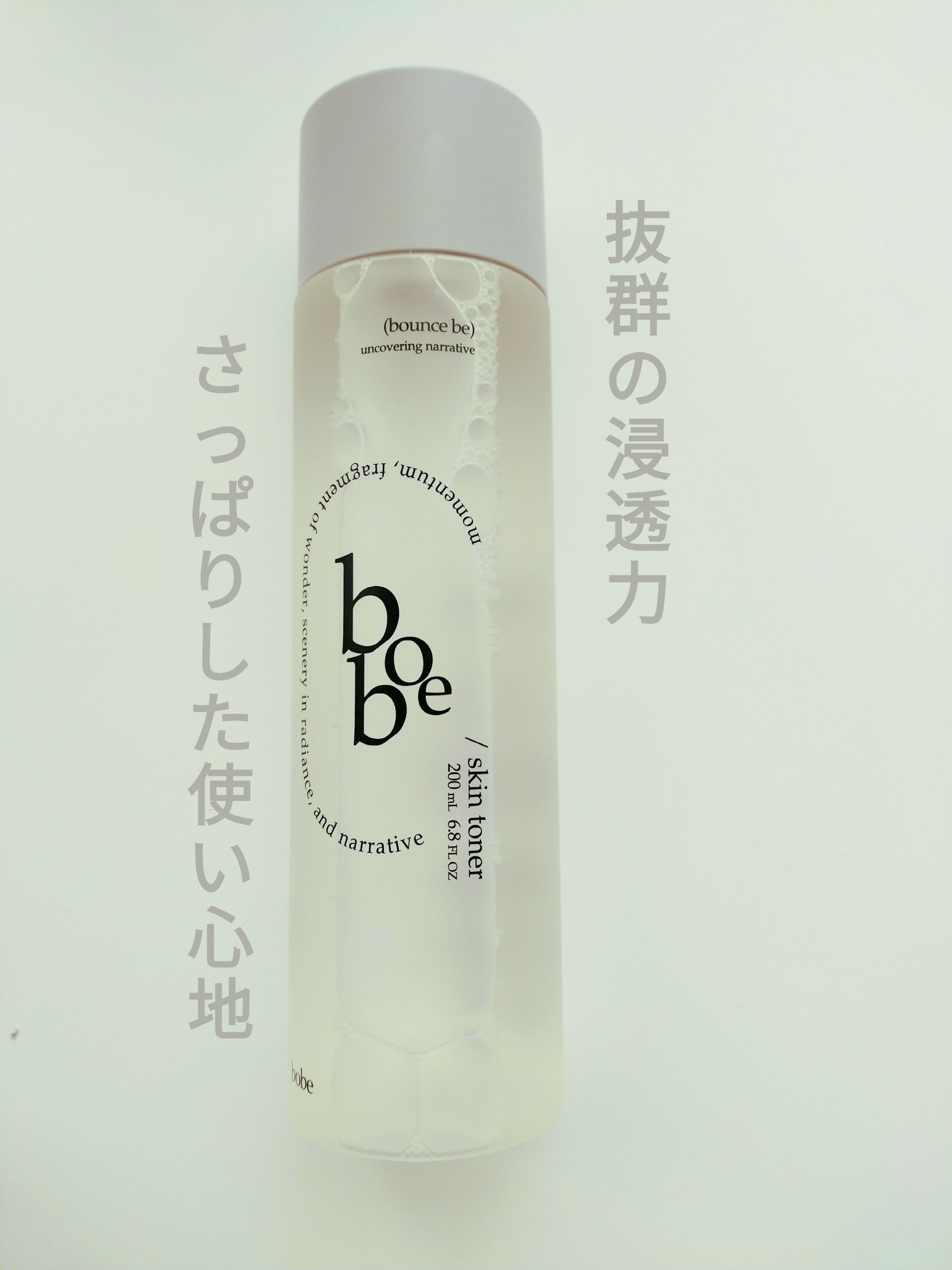 スキントナー/bobe/化粧水を使ったクチコミ（2枚目）