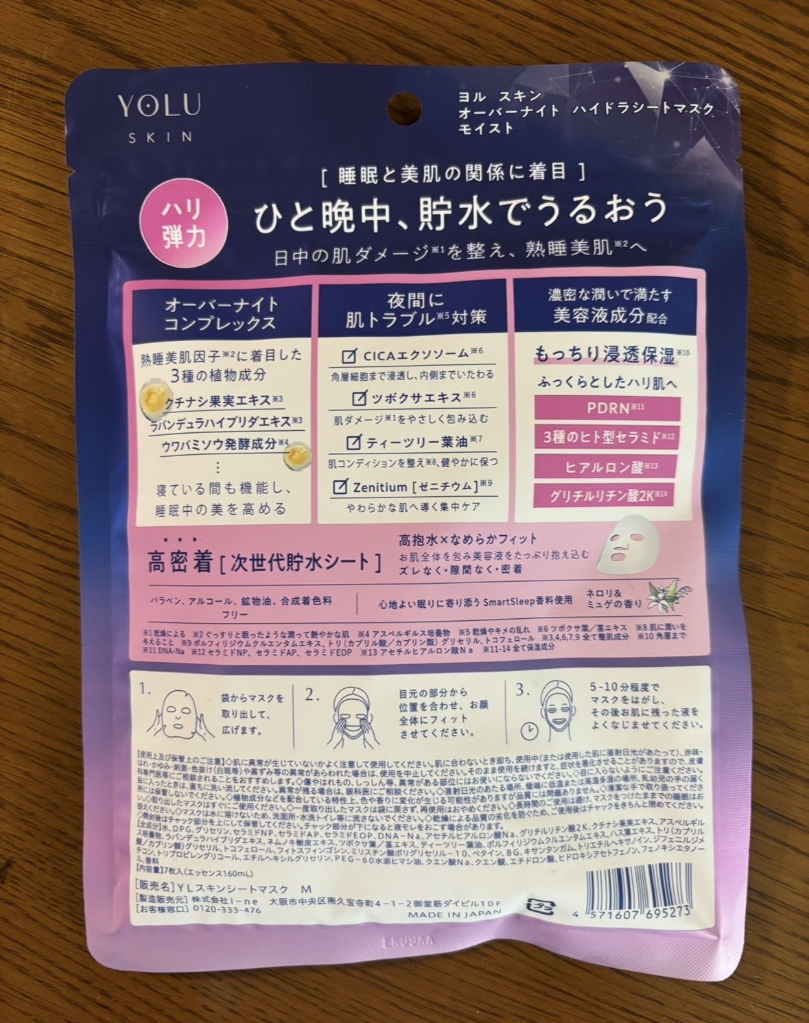 ヨル　スキン　オーバーナイト　ハイドラシートマスク　モイスト/YOLU/シートマスク・パックを使ったクチコミ（2枚目）