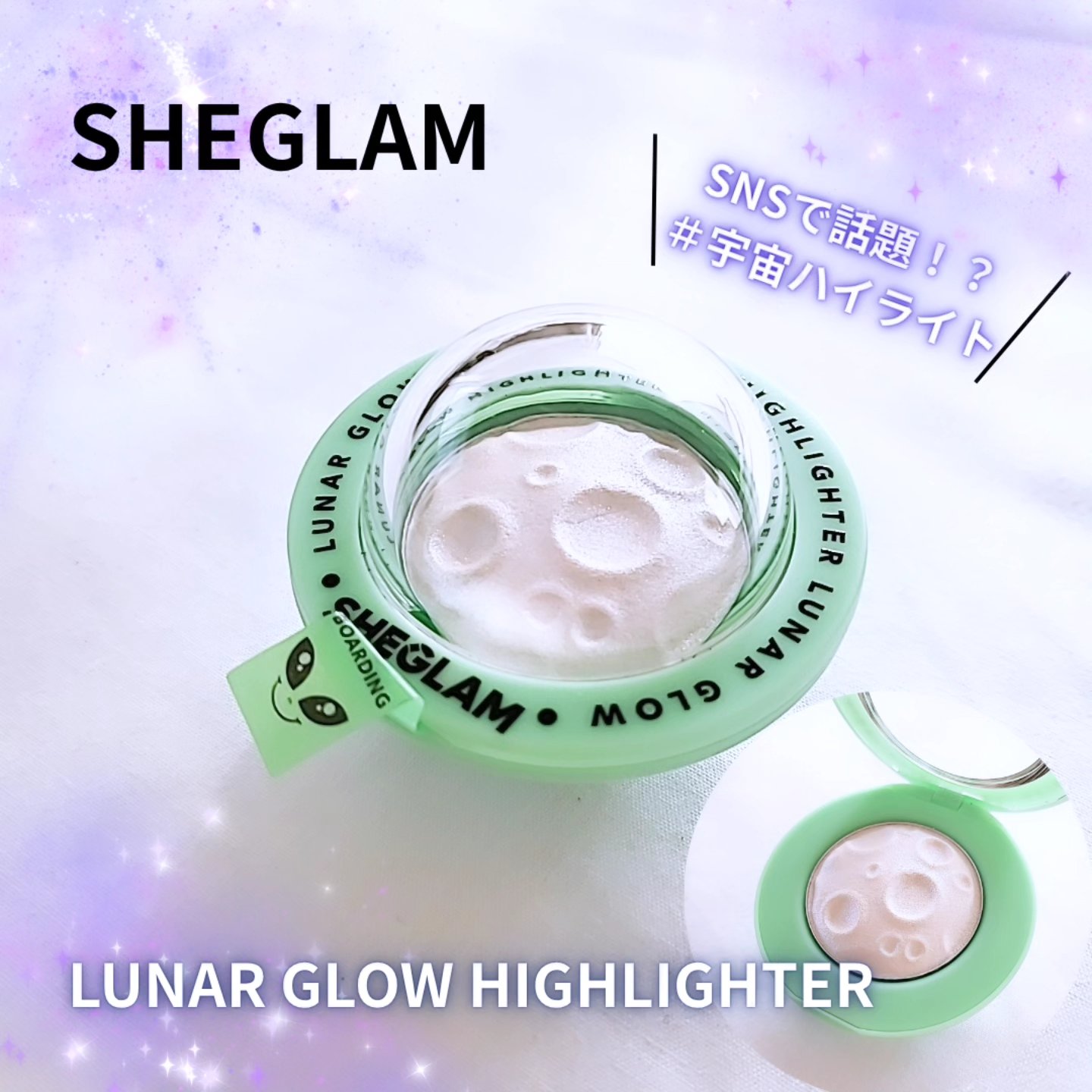 ルナグロウ ハイライター/SHEGLAM/パウダーハイライトを使ったクチコミ（1枚目）