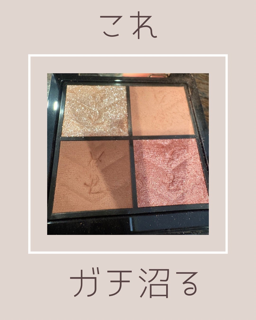 クチュール ミニ クラッチ/YVES SAINT LAURENT BEAUTE/アイシャドウパレットを使ったクチコミ(1枚目)