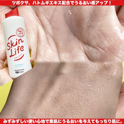 薬用化粧水/スキンライフ/化粧水を使ったクチコミ(3枚目)