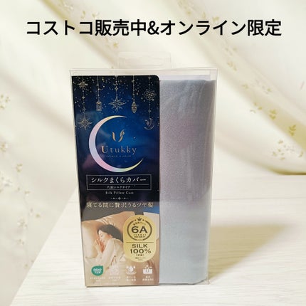 みさ@コスメ投稿でフォロバ&いいね on LIPS 「★Utukkyシルク枕カバー43x63cm★シルクの枕カバー1..」(4枚目)