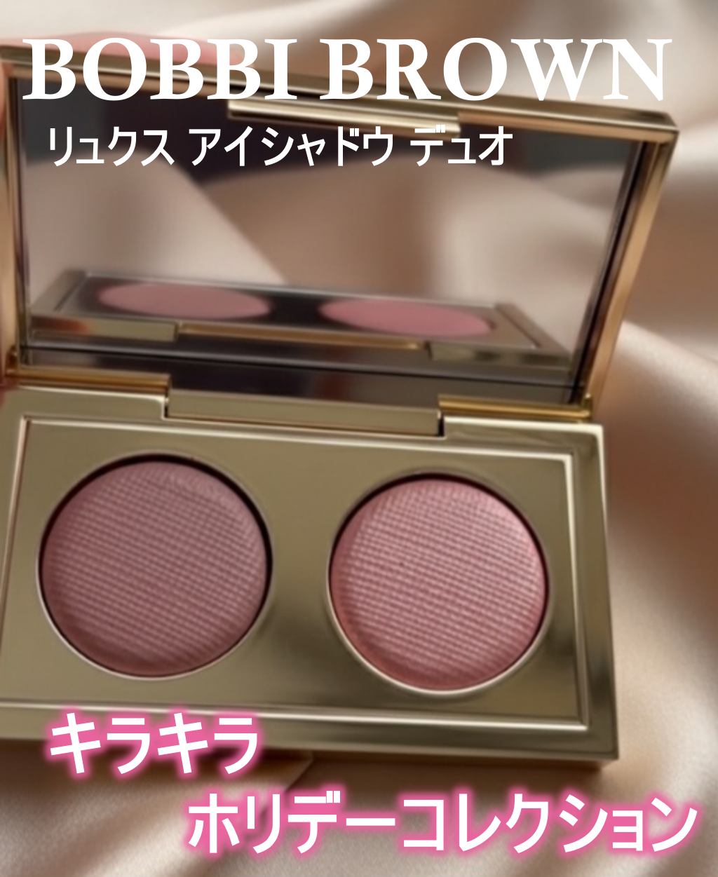 リュクス アイシャドウ デュオ/BOBBI BROWN/アイシャドウパレットを使ったクチコミ（1枚目）