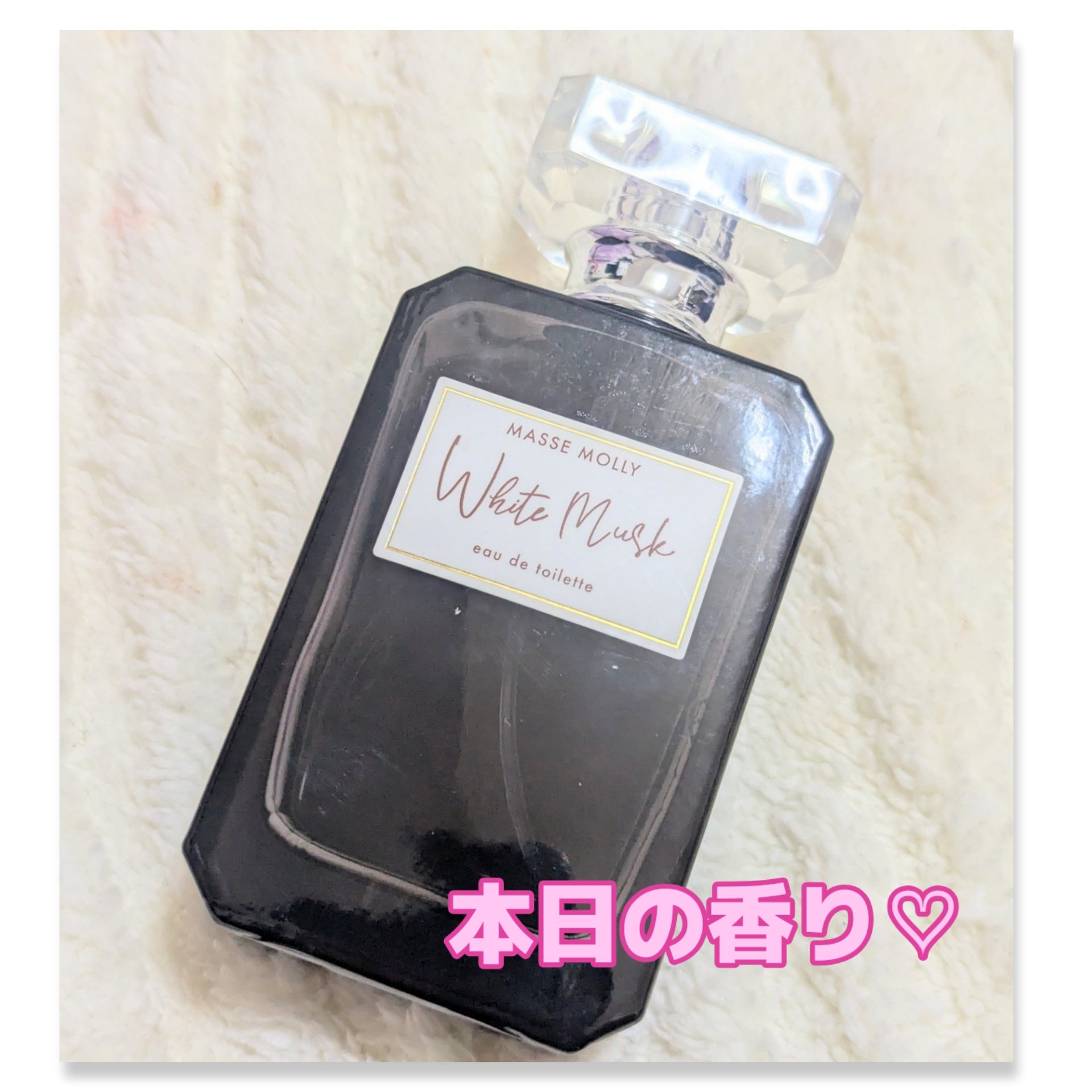 オードトワレ ホワイトムスク/MASSE MOLLY/香水(レディース)を使ったクチコミ（1枚目）