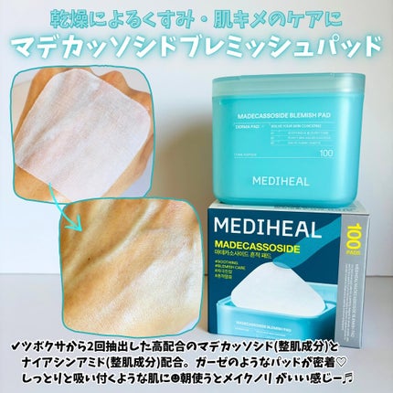 PDRN リフティングパッド/MEDIHEAL/トナーパッドを使ったクチコミ(3枚目)