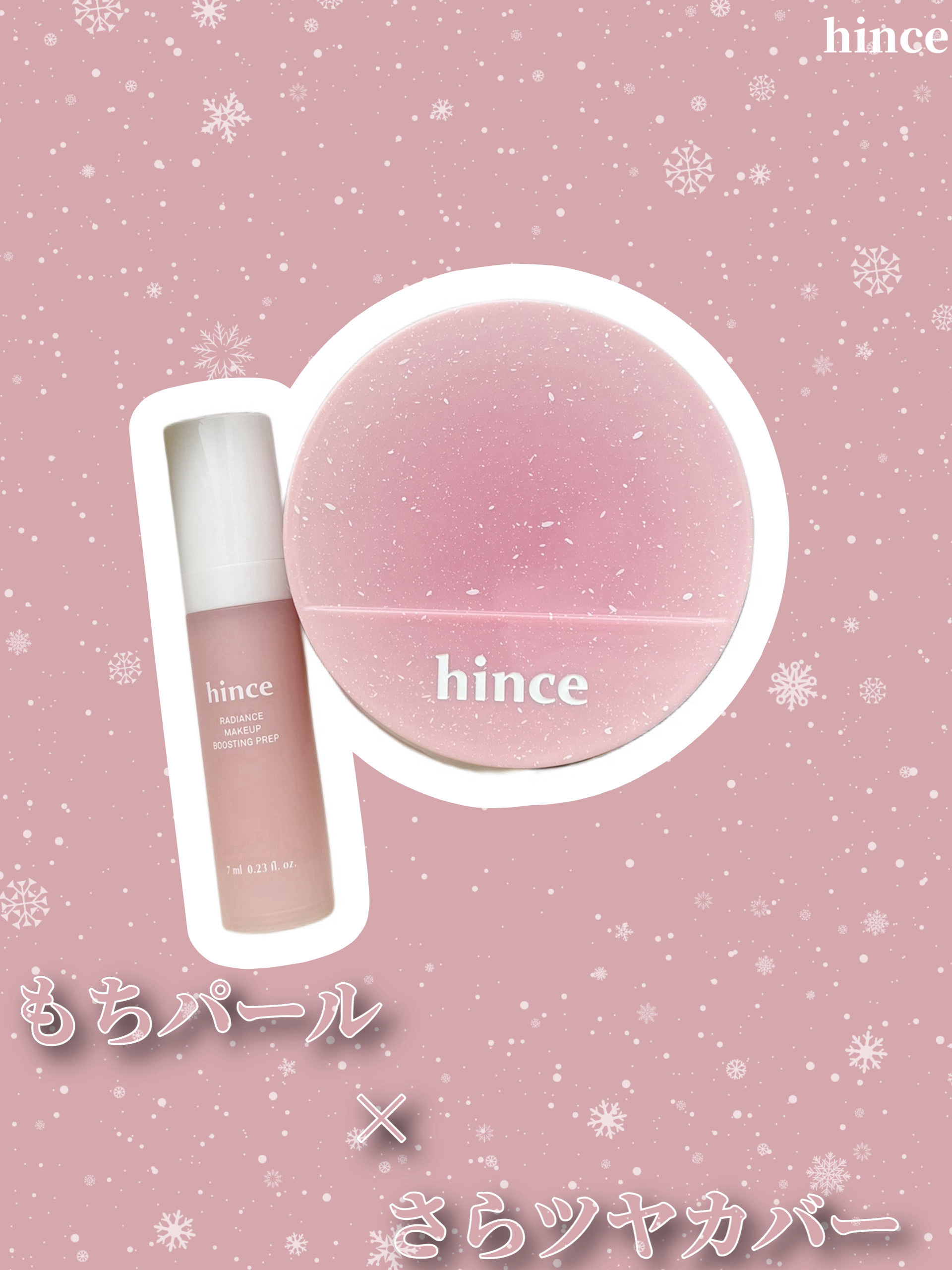 カバーマスターピンククッション/hince/クッションファンデーションを使ったクチコミ（1枚目）