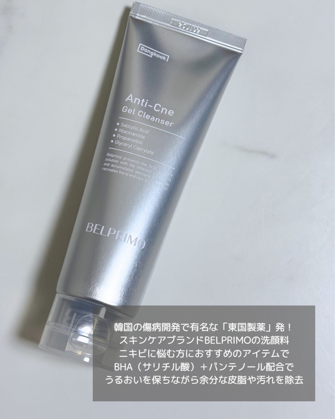 ベルプリモ ACジェルクレンザー/BELPRIMO/洗顔フォームを使ったクチコミ（2枚目）