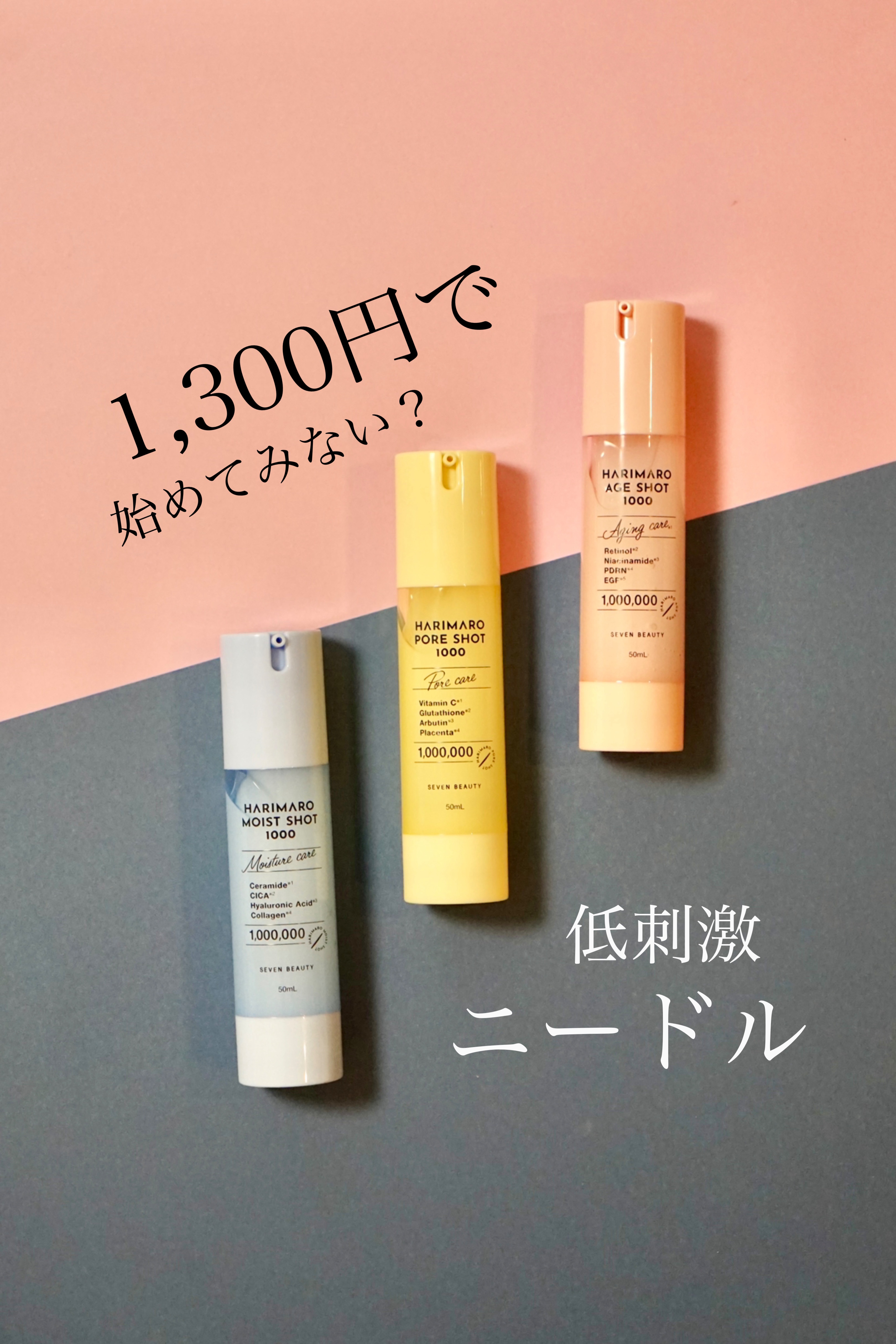 ハリマロ モイスト ショット 1000 50mL/ハリマロ/ブースター・導入液を使ったクチコミ（1枚目）