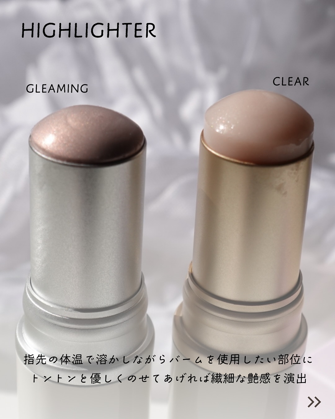 トゥルーディメンションラディアンスバーム/hince/スティックハイライトを使ったクチコミ（3枚目）