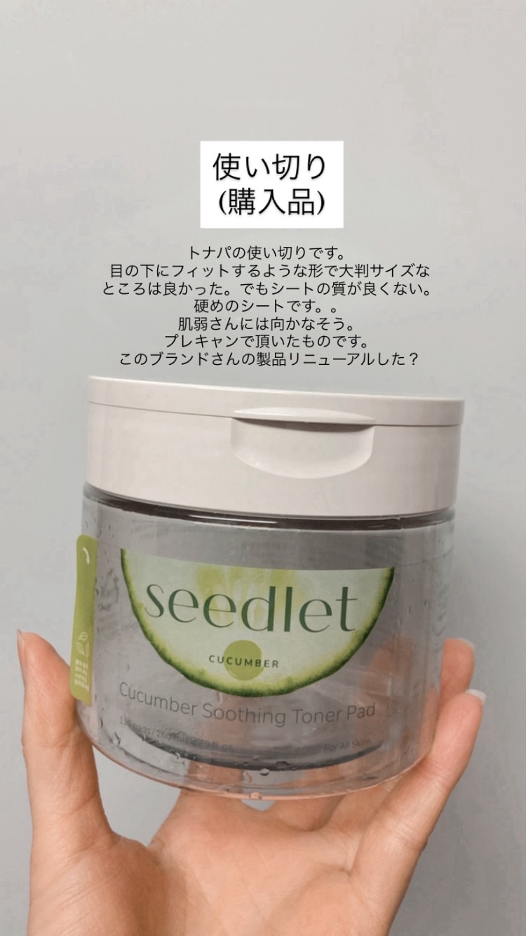 を使ったクチコミ（1枚目）