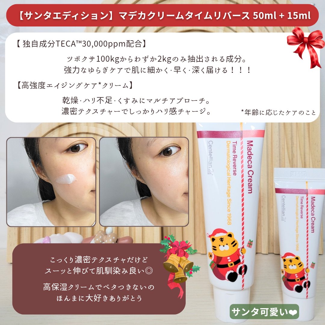 マデカ トーニング エッセンス トリートメント/センテリアン24/化粧水を使ったクチコミ（3枚目）