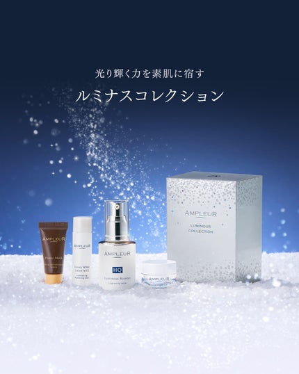 ルミナスHQブースター/アンプルール/ブースター・導入液を使ったクチコミ(2枚目)