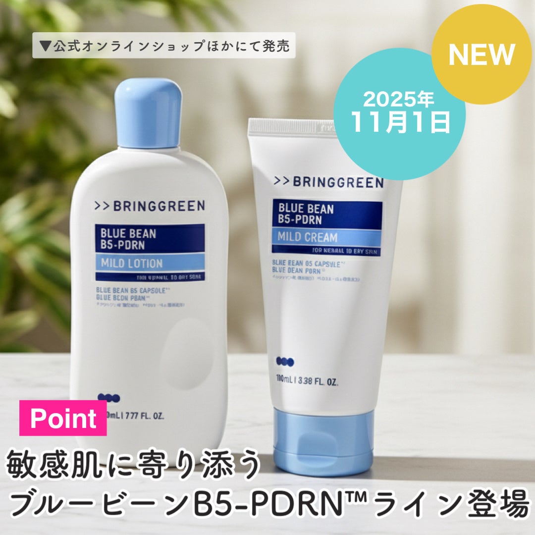 ブルービーンB5-PDRN™マイルドローション/BRING GREEN/乳液を使ったクチコミ(3枚目)